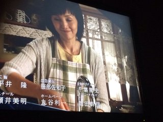 フジ『ようこそ、我が家へ』月９