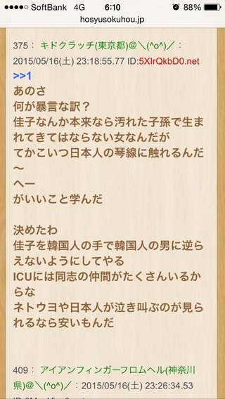 ラッスンゴレライは原爆の｢落寸号令雷｣を意味？