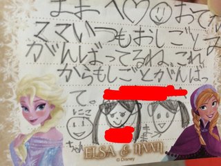 一年生の字は？