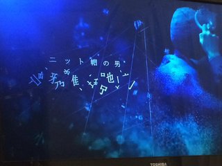 フジ『ようこそ、我が家へ』月９