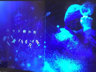 フジ『ようこそ、我が家へ』月９