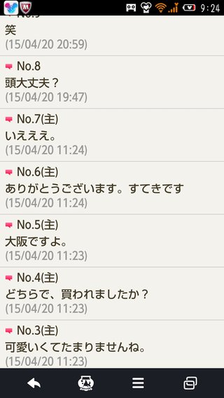 皆さんの財布見せてください。