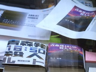 フジ『ようこそ、我が家へ』月９