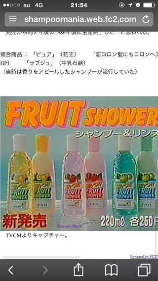 これ懐かしくない？(ヘアケア)