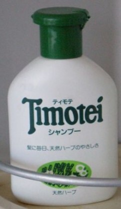 これ懐かしくない？(ヘアケア)