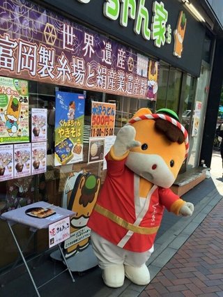 群馬県【総合】