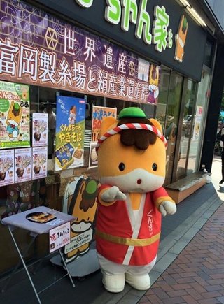 群馬県【総合】