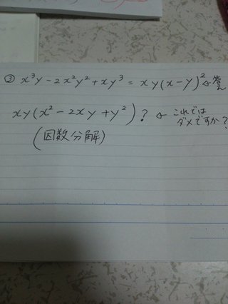 因数分解について、教えてください。