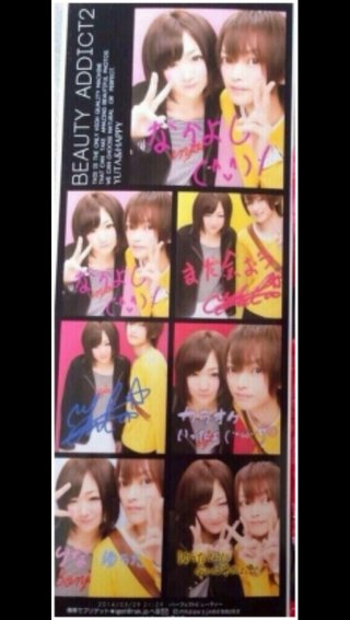 ☆スクープ画☆