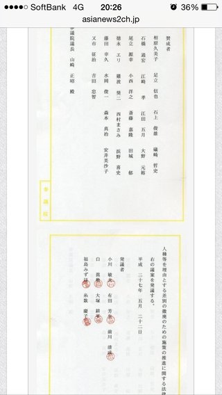 【画像あり】中国人、韓国人を切りつける 東京品川区