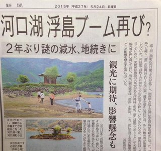 箱根山で地震回数が増加 注意呼びかけ