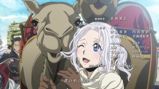 【日５アニメ】アルスラーン戦記