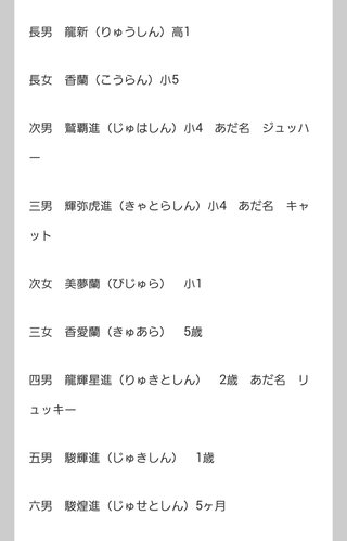 最新のキラキラネームが難読すぎてヤバイ！！