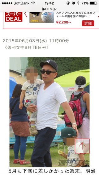 第3子が今月誕生予定のトシ、休日のイクメン姿をキャッチ