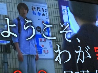 フジ『ようこそ、我が家へ』月９