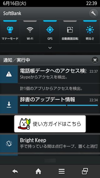 アプリ、ずっと更新中…