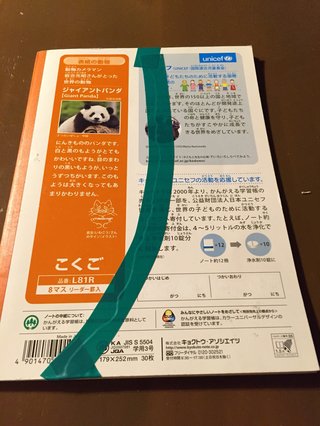 チラ裏in小学生ｶﾃ