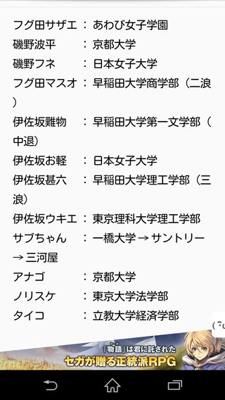 来週の『サザエさん』でアナゴさんが死亡する可能性アリ