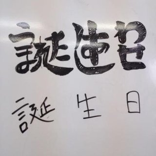 くわばたりえﾌﾞﾛｸﾞ