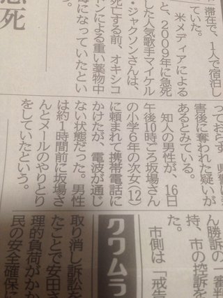 「５分くらいで帰る」と電話の後…遺体で見つかる　三重