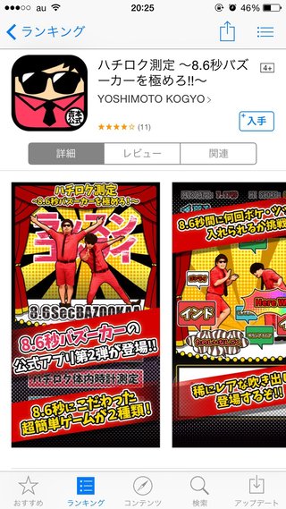 ラッスンゴレライは原爆の｢落寸号令雷｣を意味？