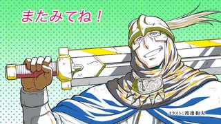 【日５アニメ】アルスラーン戦記