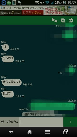 「エッチなことしたくて…」　ＬＩＮＥで知り合った小６女児触る、高３男子逮捕　兵庫