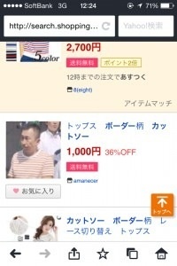 女性殴り「殺す」＝自衛官を逮捕―神奈川県警