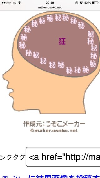 久々に脳内メーカーやってみないかい？