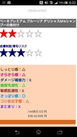 ノンシリコン、自然派シャンプー使ってる方！