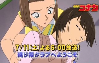 コナン見てる人