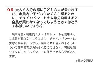 チャイルドシートつけてくれないから帰省したくない