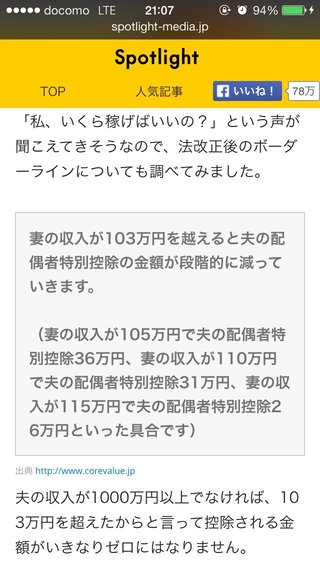 【ちらし裏】働くママ糧【聞いてほしいの】