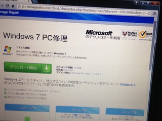PCに詳しい方！！