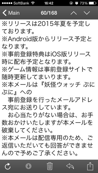 アプリゲーム【妖怪ウォッチ ぷにぷに】