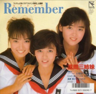 ★風間三姉妹のセーラー服写真！！★