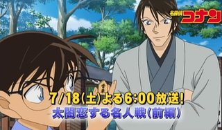 コナン見てる人