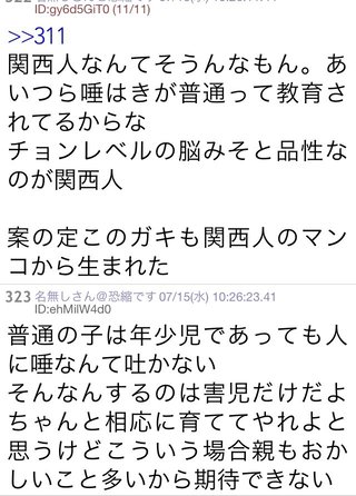 子役タレントのエヴァ、今田耕司に唾を吐きかけ育ち悪いと大炎上