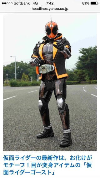 仮面ライダーゴースト(2015年10月～)オバケがモチーフ