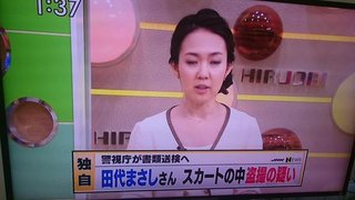 【速報】田代まさし盗撮で書類送検か！？