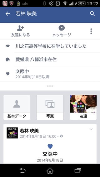 乳児の遺体を押し入れに遺棄　女を逮捕