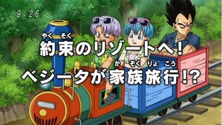 『ドラコンボール超(ｽｰﾊﾟｰ)』(ﾌｼﾞﾃﾚﾋﾞ・毎週日曜 前9:00)