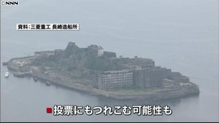 産業革命遺産の世界遺産登録 土壇場で日本と韓国が再び対立深める