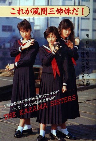 ★風間三姉妹のセーラー服写真！！★