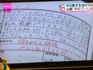 【日テレ】every.【特集】