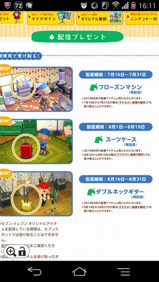 【どうぶつの森】ハッピーホームデザイナー【7/30発売】