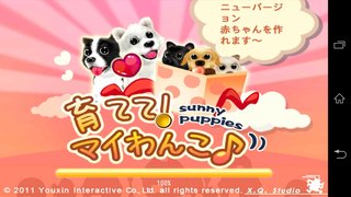 育ててマイワンコ(U´з`U)♪総合