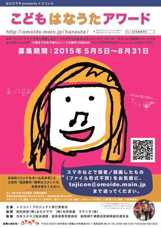 子供の可愛さ自慢したい人～(笑)