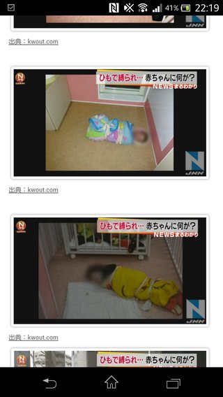 「高熱放置…乳児死亡は保育施設の対応が原因」両親が関係者を告訴…宇都宮