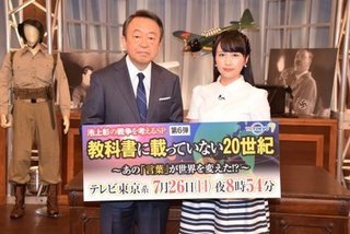 『池上彰の教科書に載っていない20世紀』7月26日ﾃﾚﾋﾞ東京系